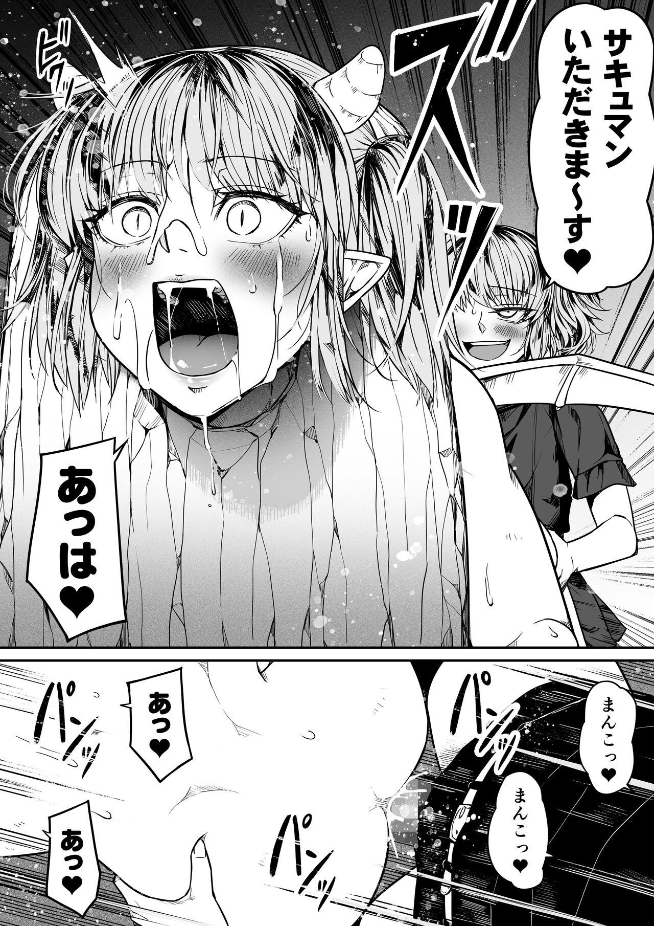 Chikara Aru Succubus wa Seiyoku o Mitashitai dake. 13 94