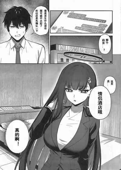Tsukatsuki Rio no Shokuzai ｜调月莉音的赎罪（粽子憨憨汉化） 2