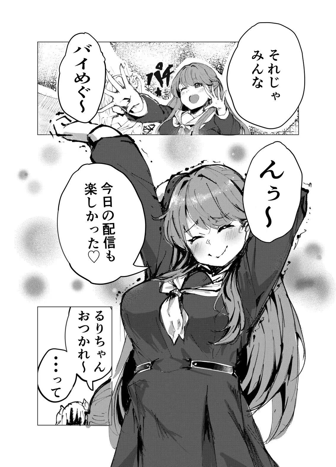 [テツガイ“я”(ハンドレッド·ブラズィ一 ル)] どり一む ぼ一しょん - Hentaiaz.com - 3