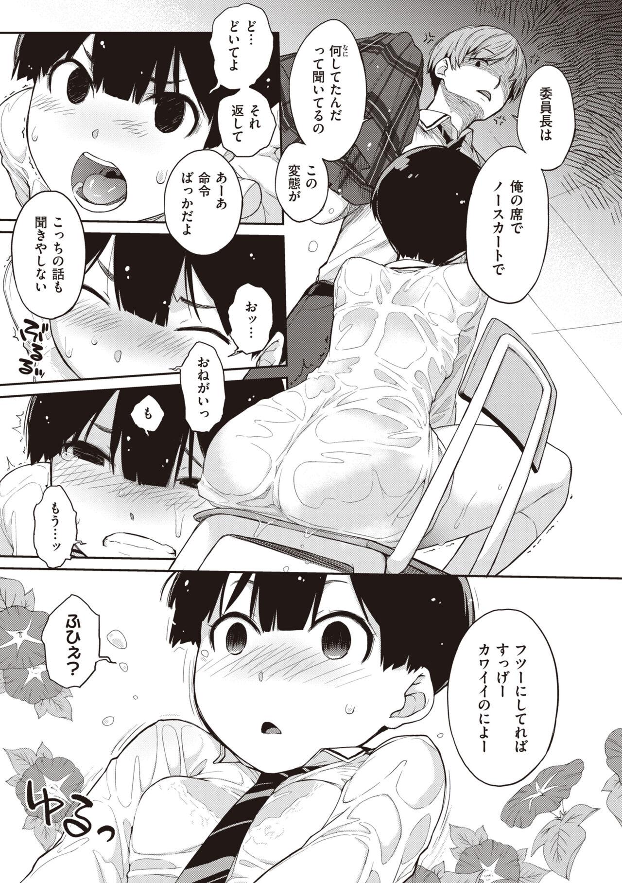 [Ash Yokoshima] Kanente-san to Onawa-kun ~ muttsuri dosukebena kanojo to ore ~ [Digital] 9