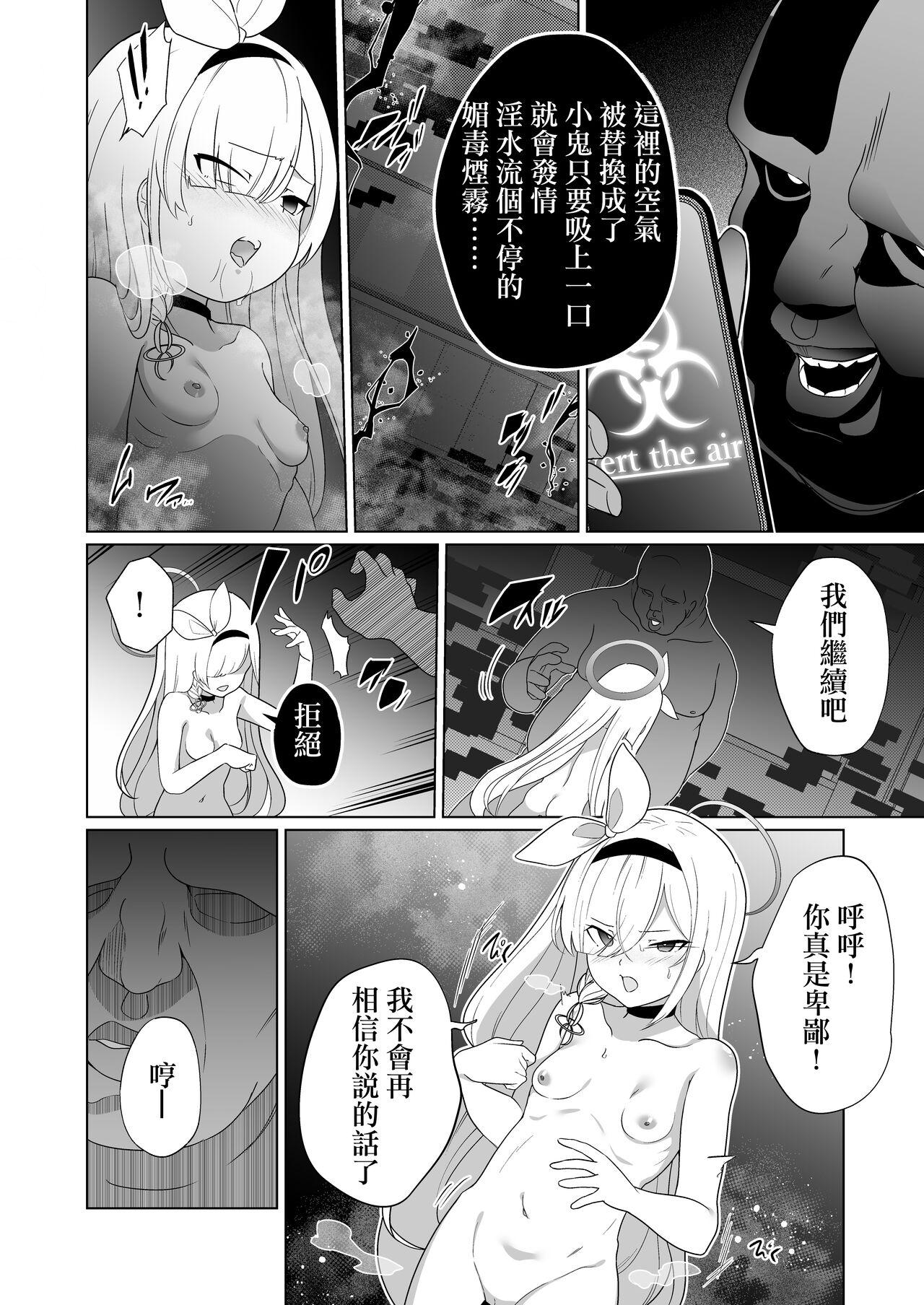 [Choukenkouya (Kenkou Shindan-chan)] Iyagaru Plana-chan ga Yorokonde Gohoushi Suru Ohanashi - A story where Prana-chan, who doesn't like it, is happy to serve you. (Blue Archive) [Chinese] [Digital] 14