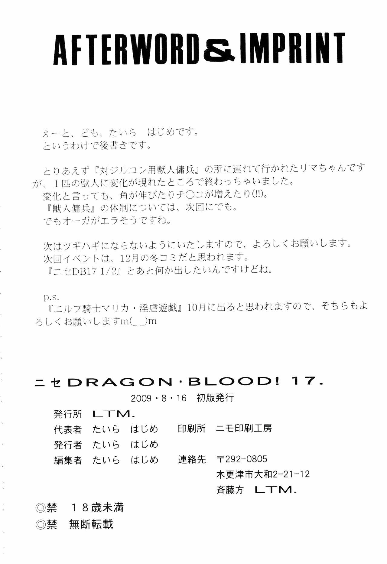 Nise DRAGON BLOOD! 17 35