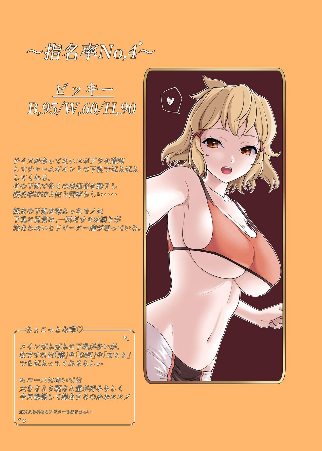 PuffPuff Club - Page 2