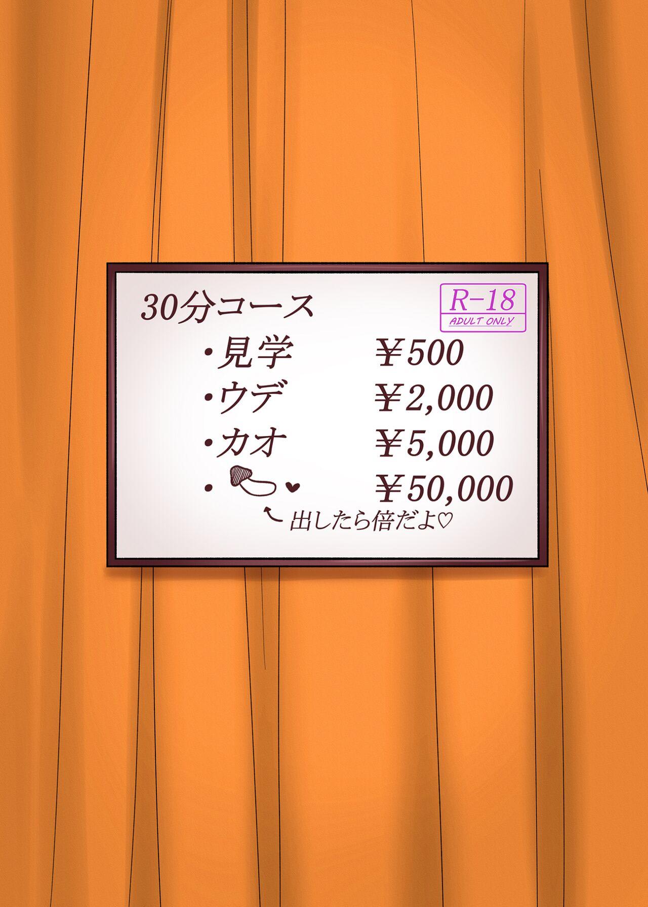 PuffPuff Club - Page 22