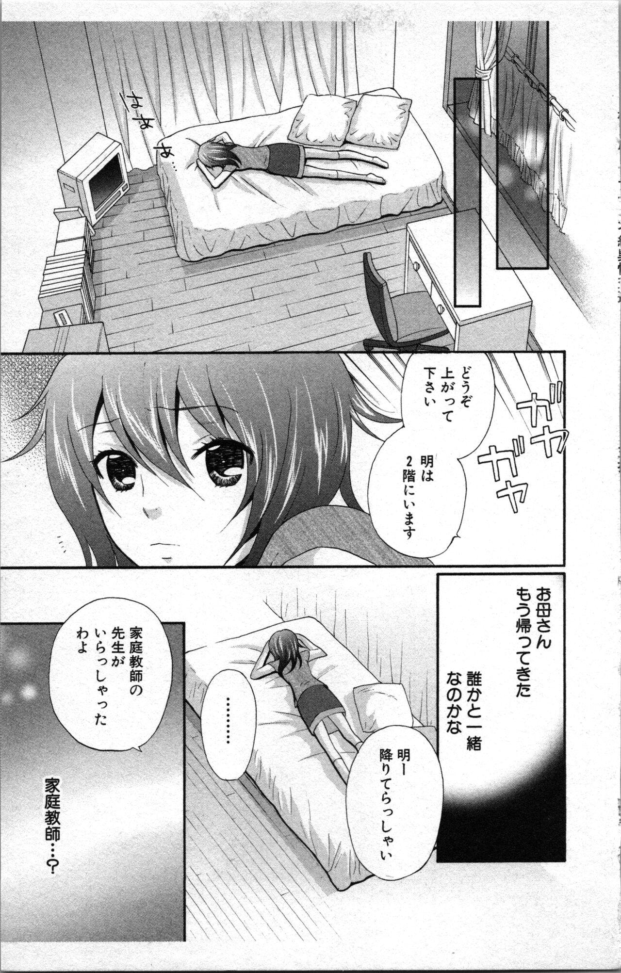 Abunai Fujun Isei Kouyuu 2 60