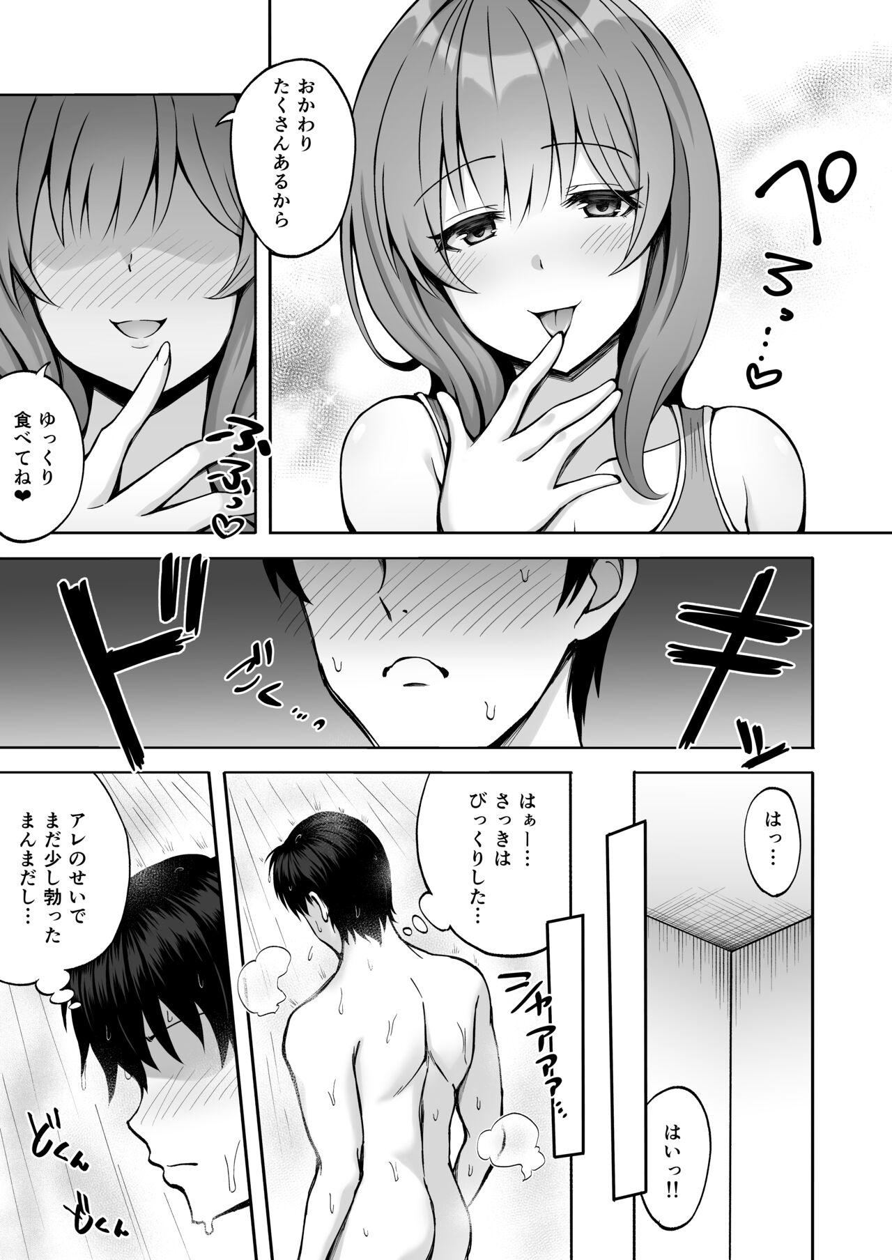 Aniki no Kanojo-san wa Yasashikute Iyashikei dakedo Nakami wa Ecchi na Hito deshita. 10