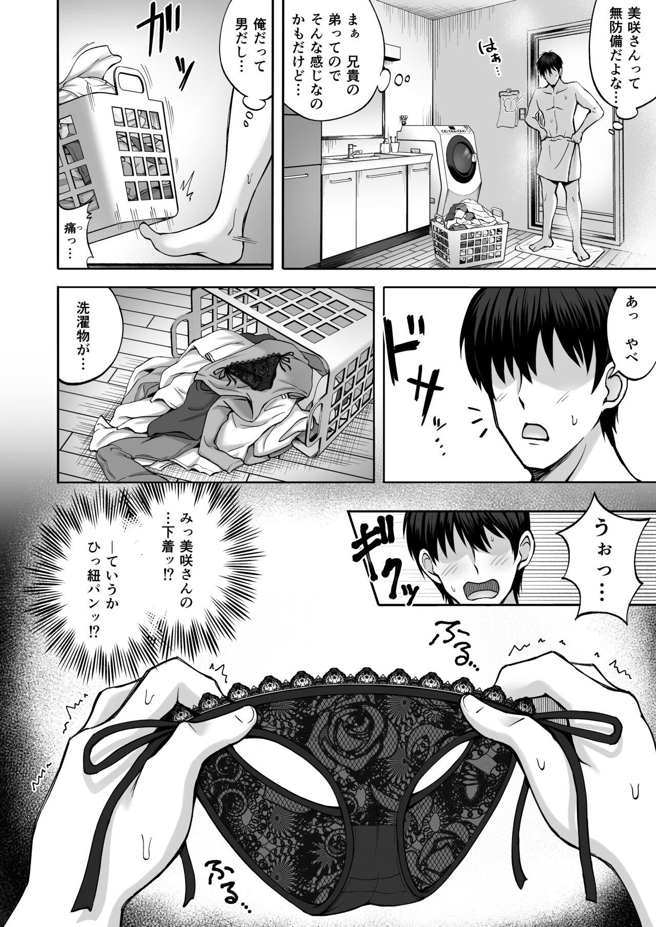 Aniki no Kanojo-san wa Yasashikute Iyashikei dakedo Nakami wa Ecchi na Hito deshita. 11