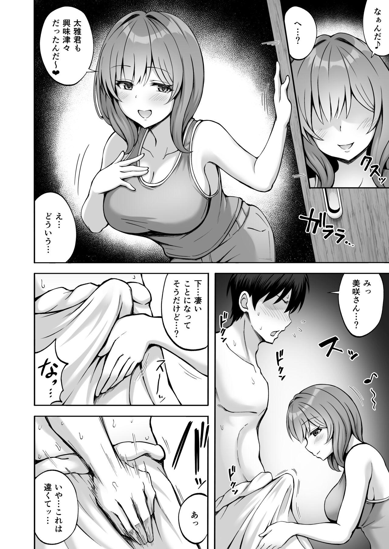 Aniki no Kanojo-san wa Yasashikute Iyashikei dakedo Nakami wa Ecchi na Hito deshita. 13