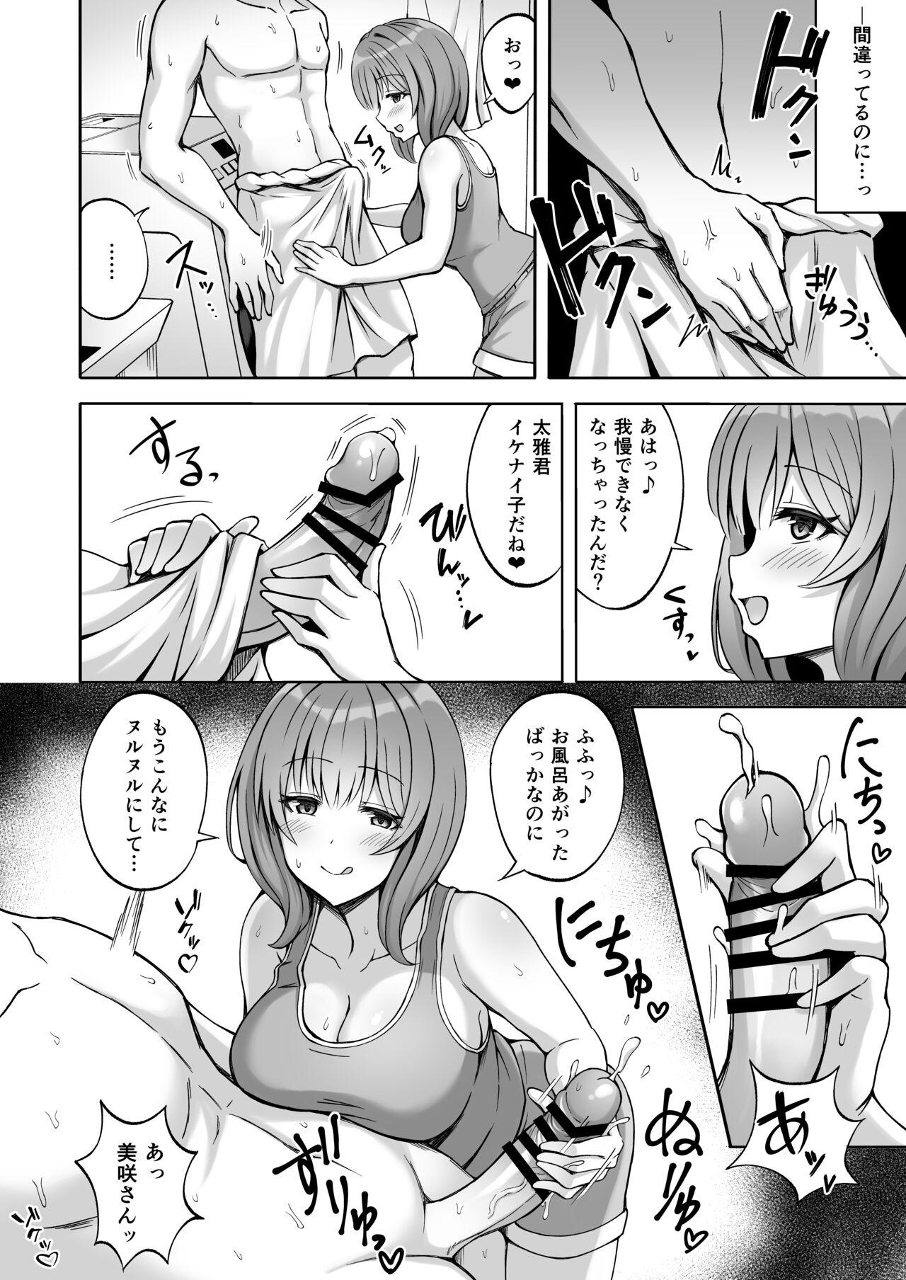 Aniki no Kanojo-san wa Yasashikute Iyashikei dakedo Nakami wa Ecchi na Hito deshita. 15