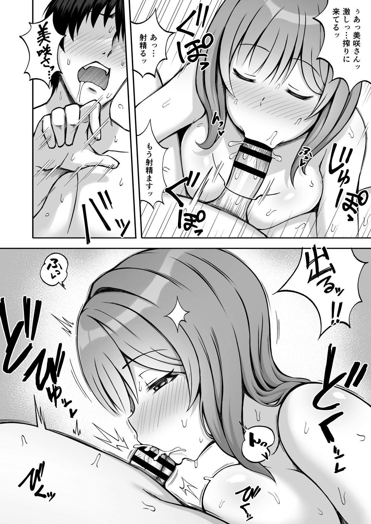 Aniki no Kanojo-san wa Yasashikute Iyashikei dakedo Nakami wa Ecchi na Hito deshita. 21