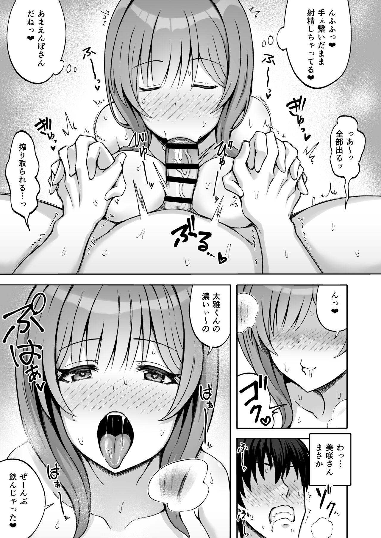 Aniki no Kanojo-san wa Yasashikute Iyashikei dakedo Nakami wa Ecchi na Hito deshita. 22