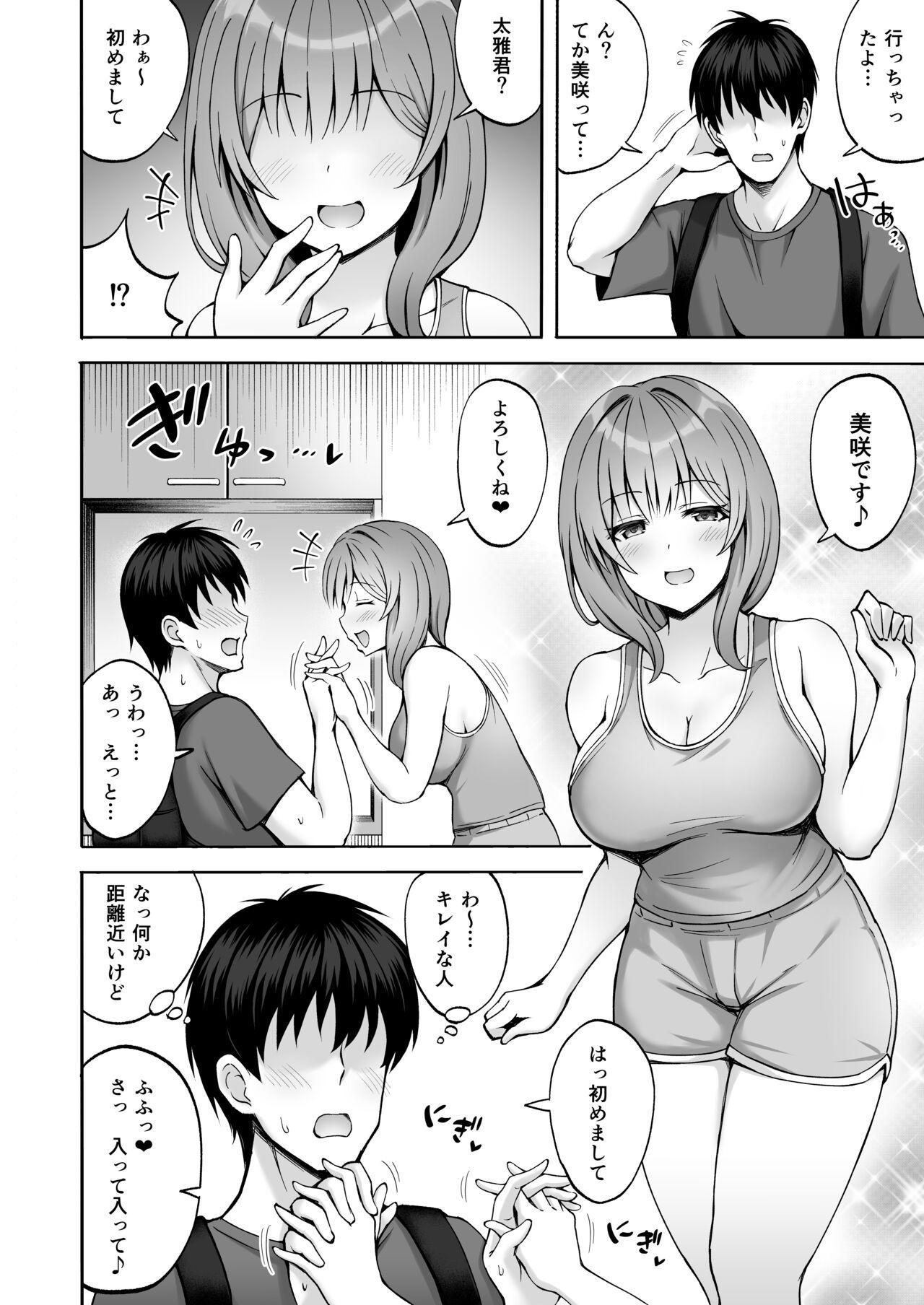 Aniki no Kanojo-san wa Yasashikute Iyashikei dakedo Nakami wa Ecchi na Hito deshita. 3