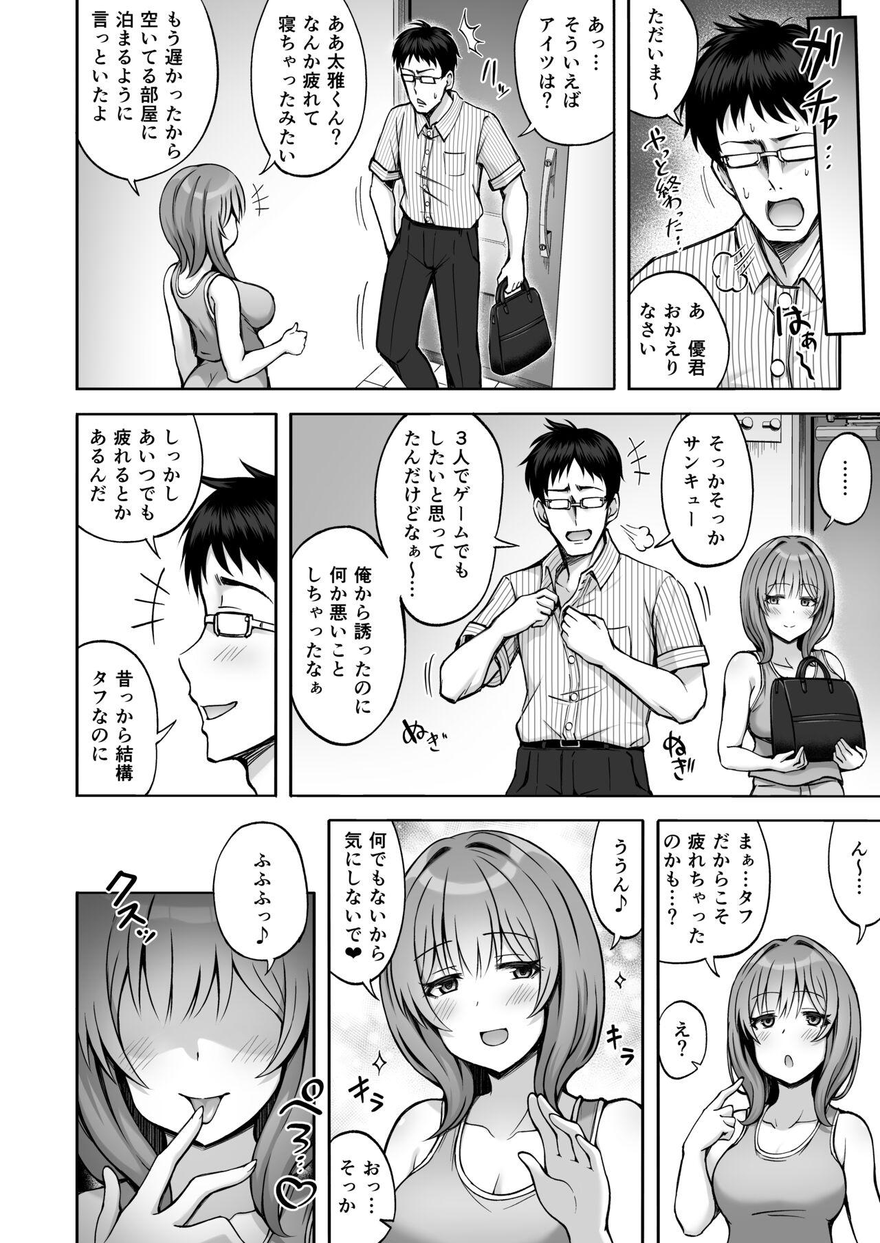 Aniki no Kanojo-san wa Yasashikute Iyashikei dakedo Nakami wa Ecchi na Hito deshita. 37