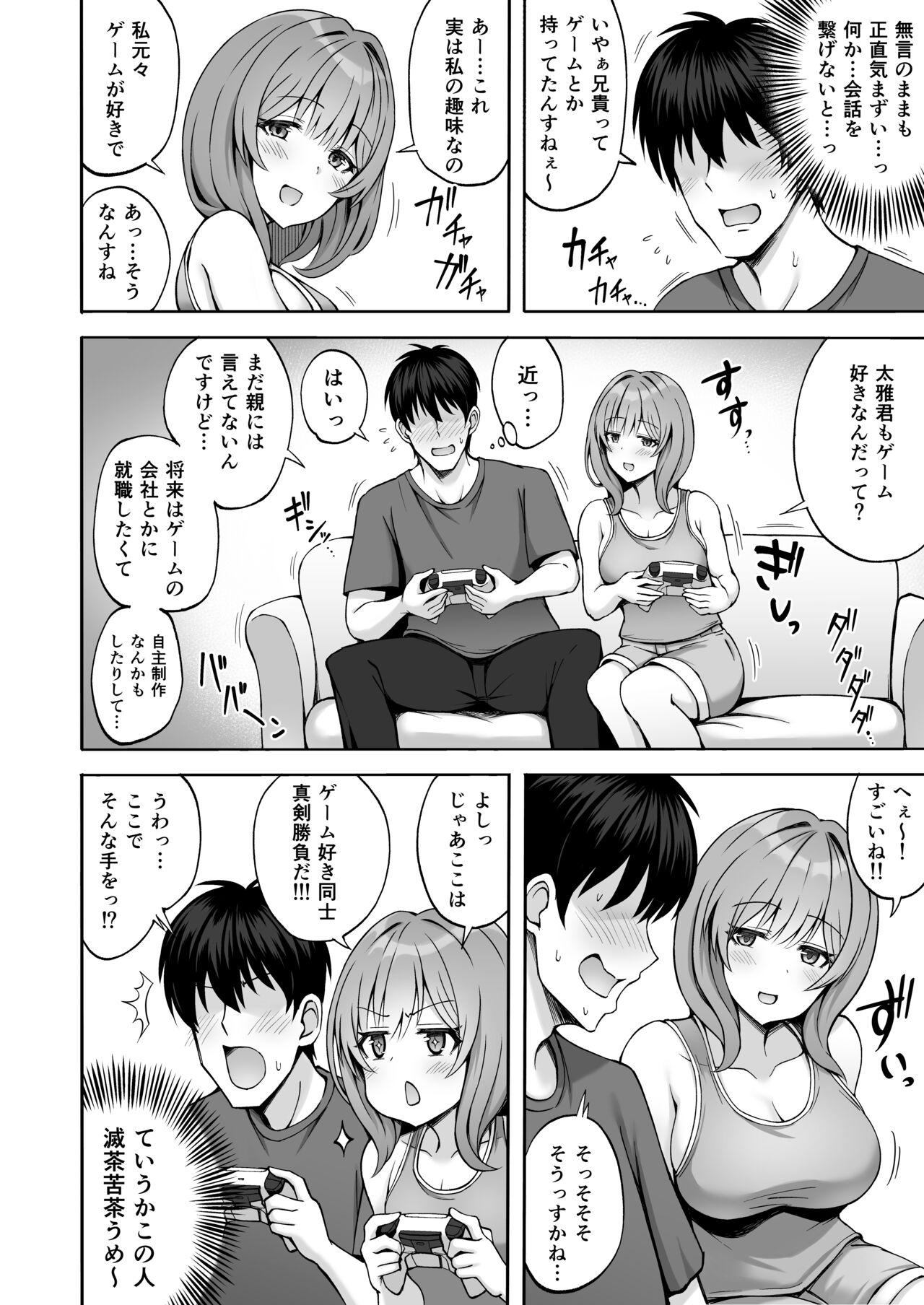 Aniki no Kanojo-san wa Yasashikute Iyashikei dakedo Nakami wa Ecchi na Hito deshita. 5