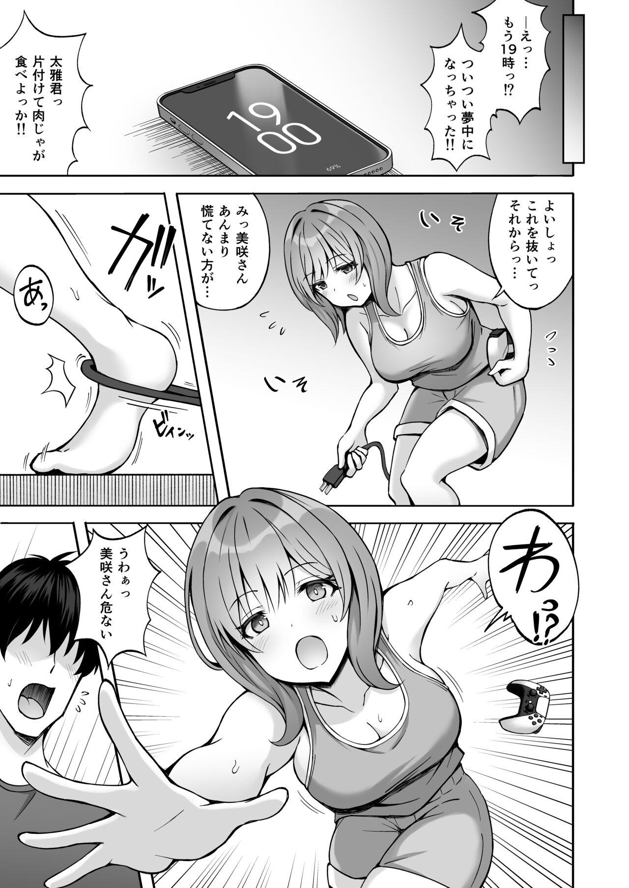 Aniki no Kanojo-san wa Yasashikute Iyashikei dakedo Nakami wa Ecchi na Hito deshita. 6