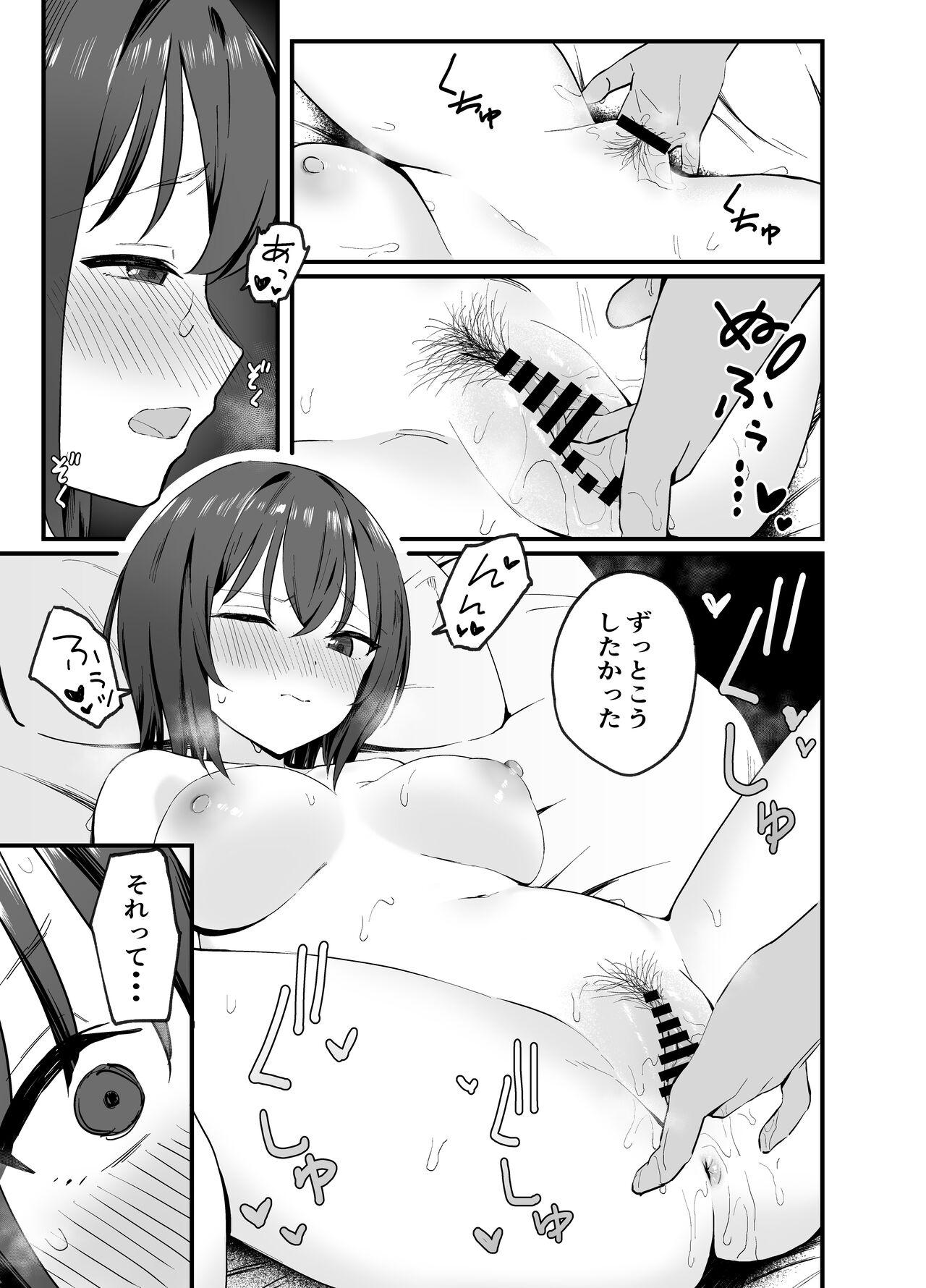 Cool na Onee-san o Mesu ni Shitai - Page 12