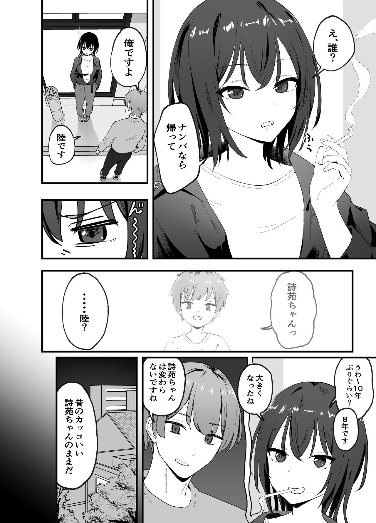 Cool na Onee-san o Mesu ni Shitai - Page 3