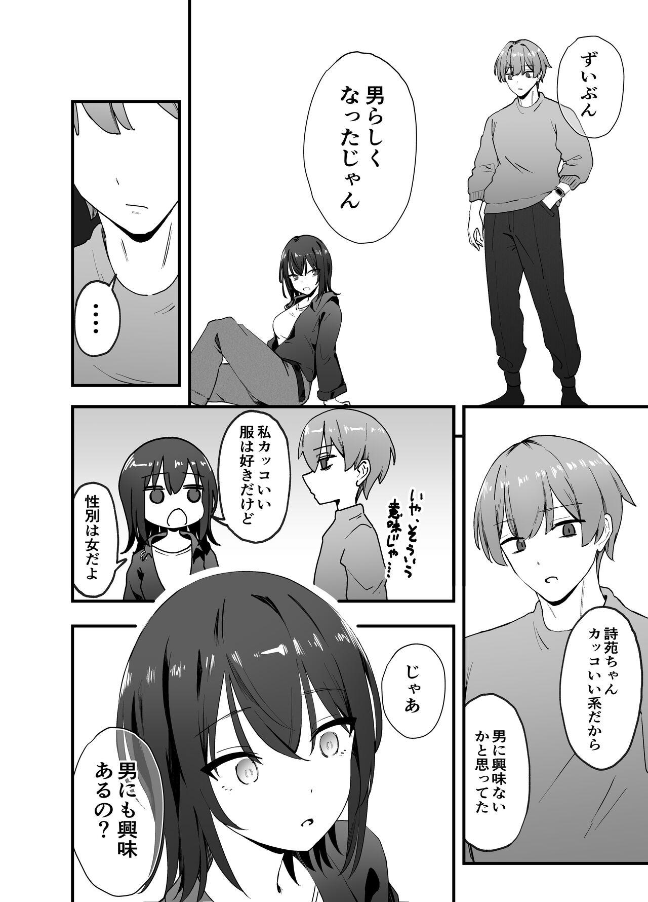 Cool na Onee-san o Mesu ni Shitai - Page 7