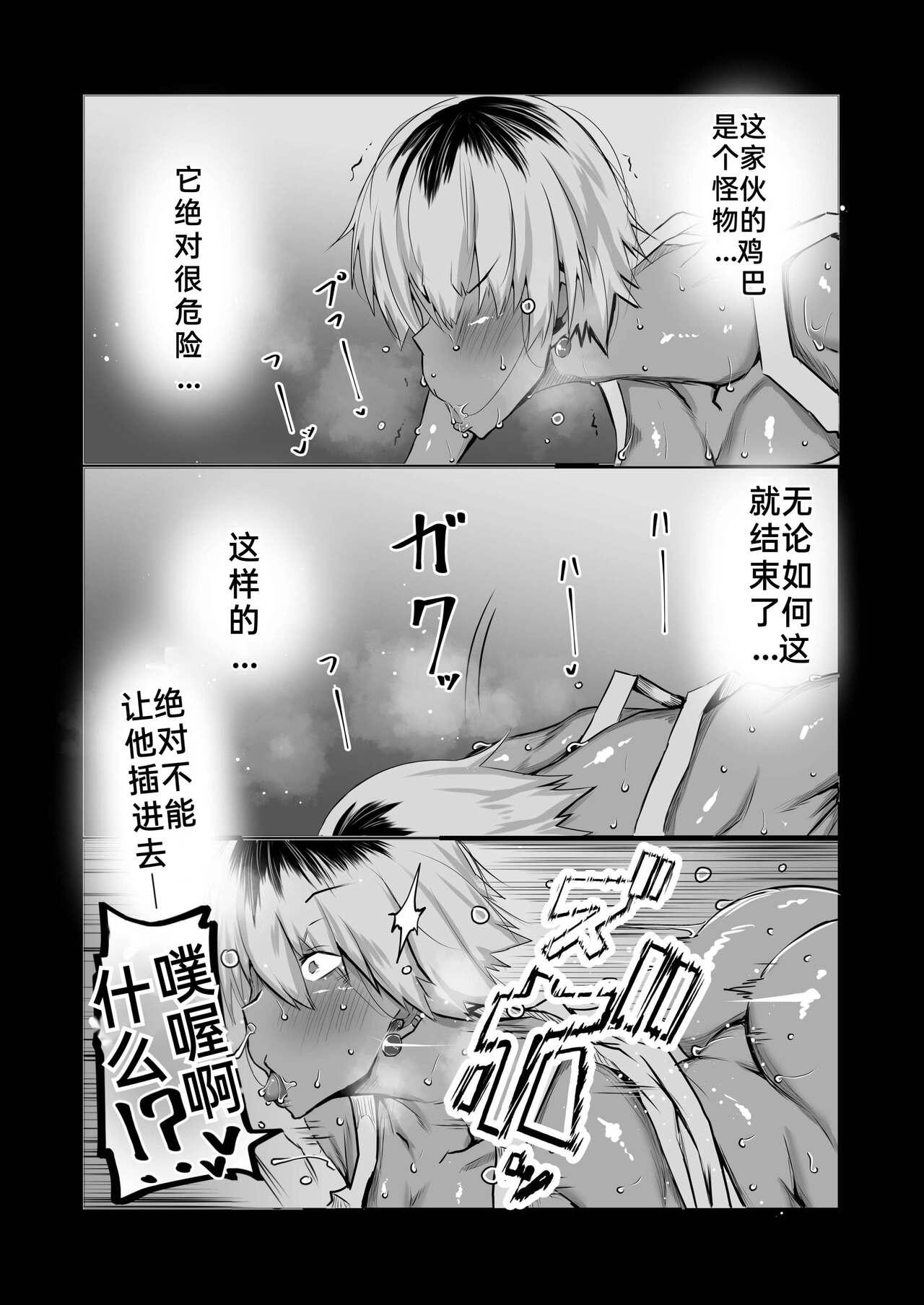 Tomodachi ga Boku no Oba to Mama de Gachinuki［百歌道个人汉化］ - Page 23