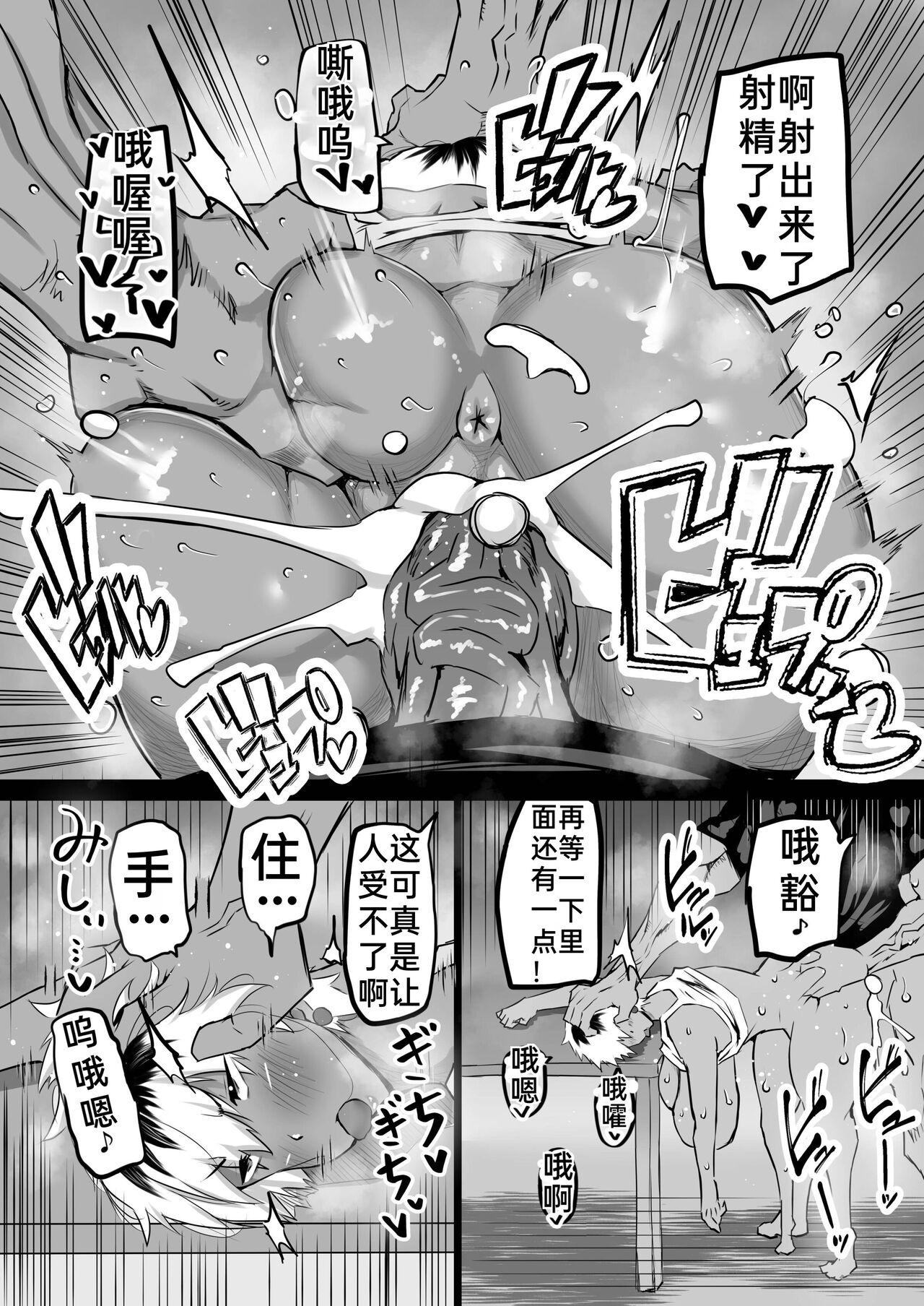 Tomodachi ga Boku no Oba to Mama de Gachinuki［百歌道个人汉化］ - Page 30