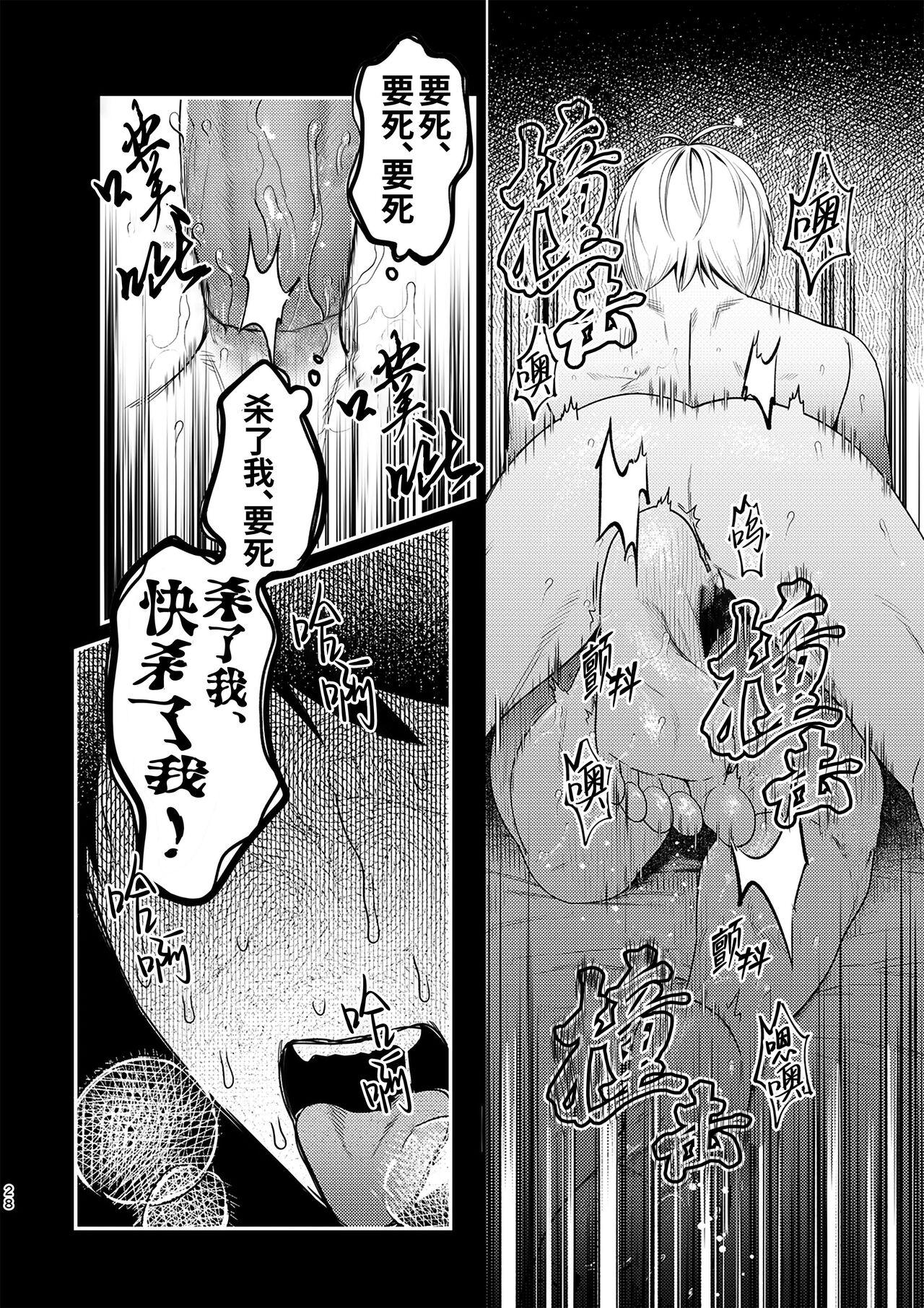 [XXkorori (Ko Tora)]Hakuen to kokuen (Kitarou Tanjou: Gegege no Nazo) | 白烟与黑烟(咯咯咯之谜 同人)[Chinese][桃紫の汉化 & 祈岱][Decensored][Digital] 26