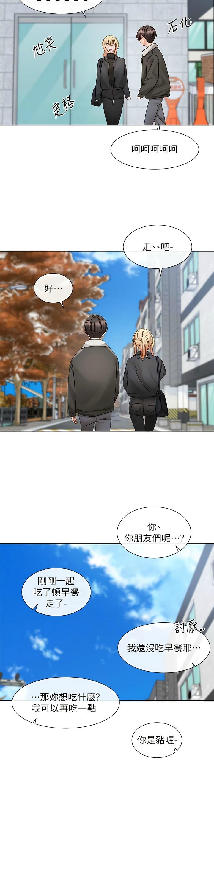 社团学姐/Circles 151-165 - Page 14