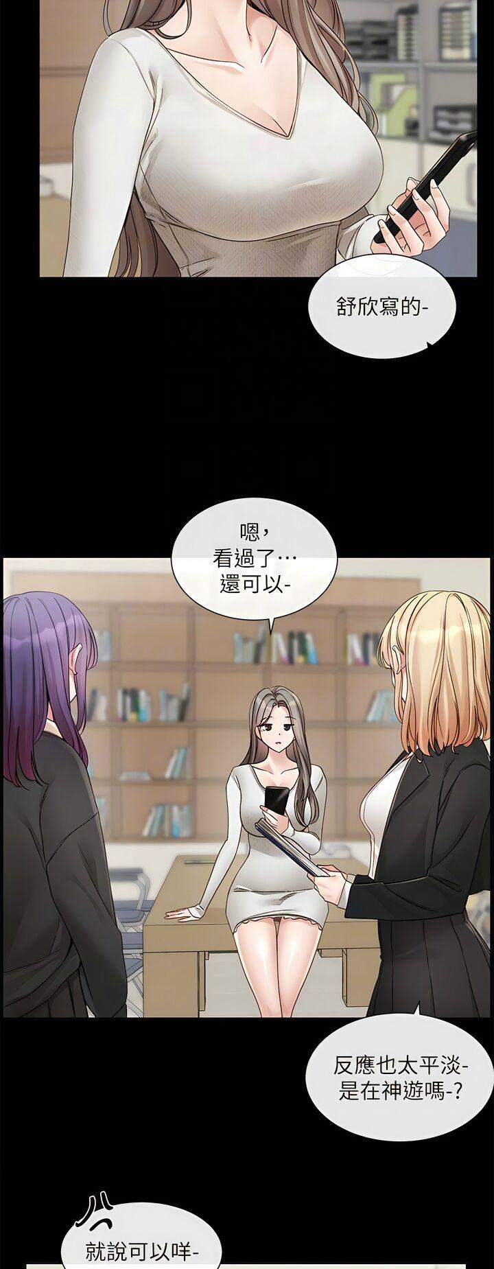 社团学姐/Circles 151-165 - Page 18