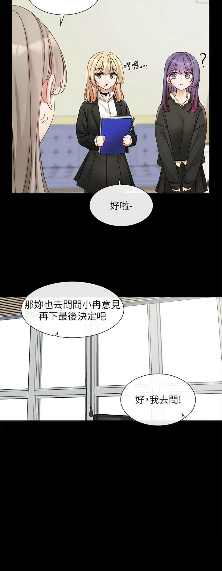 社团学姐/Circles 151-165 - Page 19