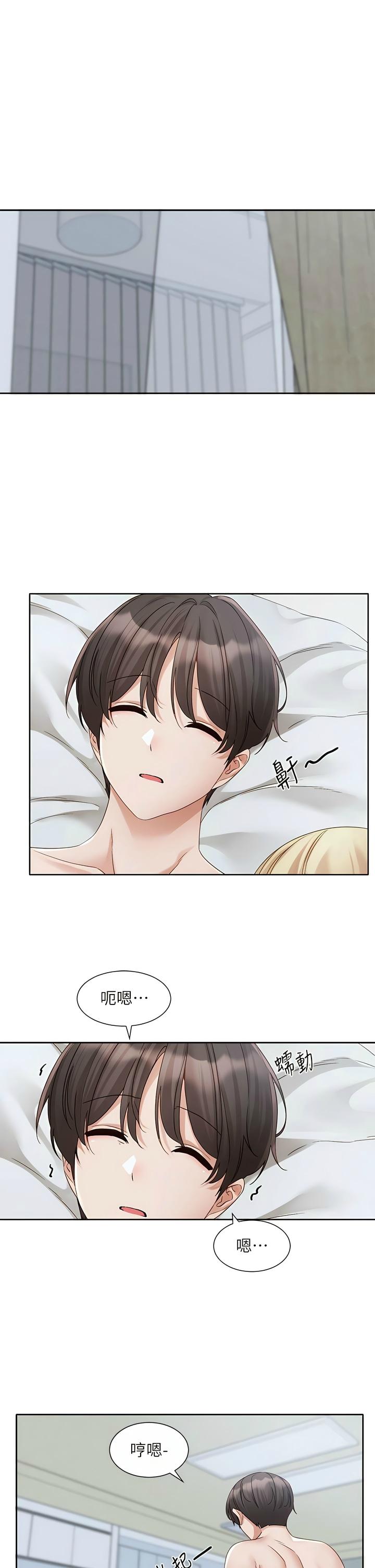 社团学姐/Circles 151-165 - Page 2