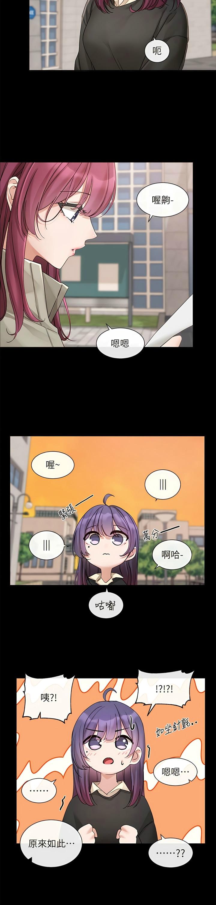 社团学姐/Circles 151-165 - Page 21