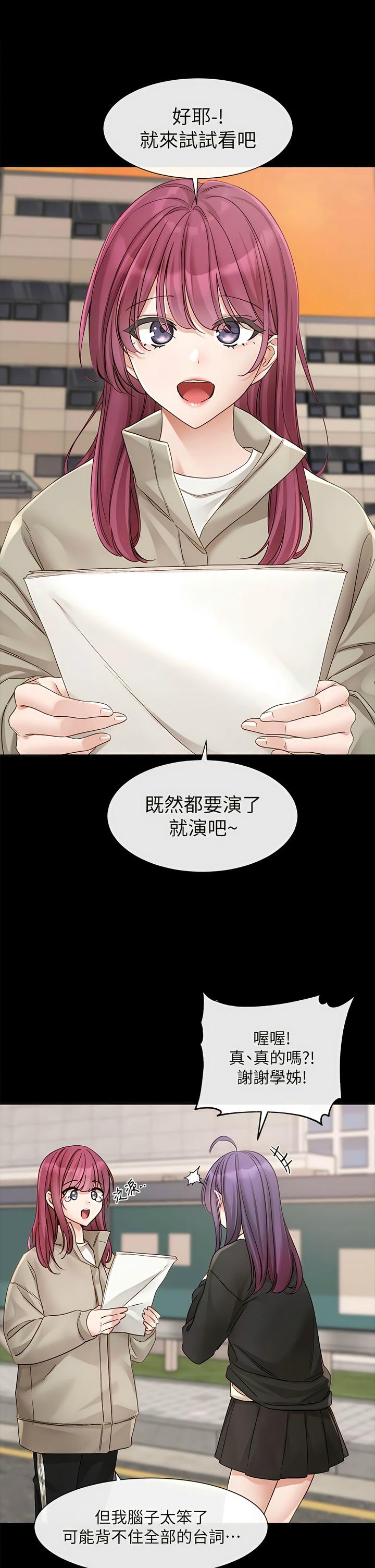 社团学姐/Circles 151-165 - Page 22