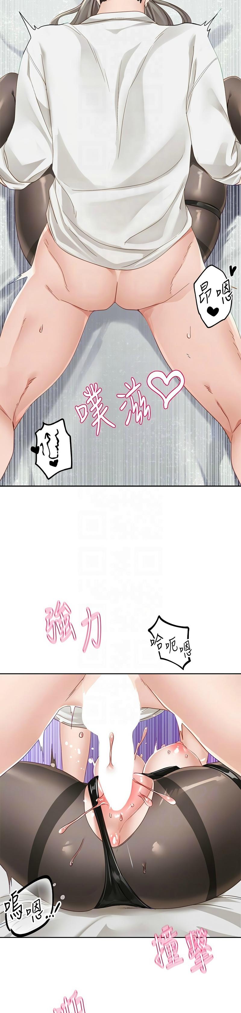 社团学姐/Circles 151-165 - Page 540