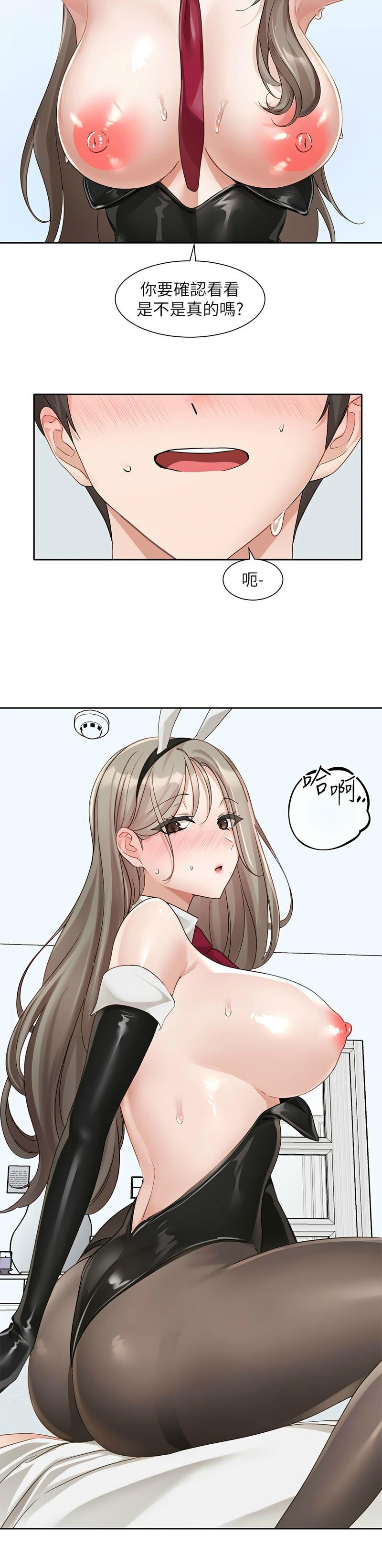社团学姐/Circles 151-165 - Page 551