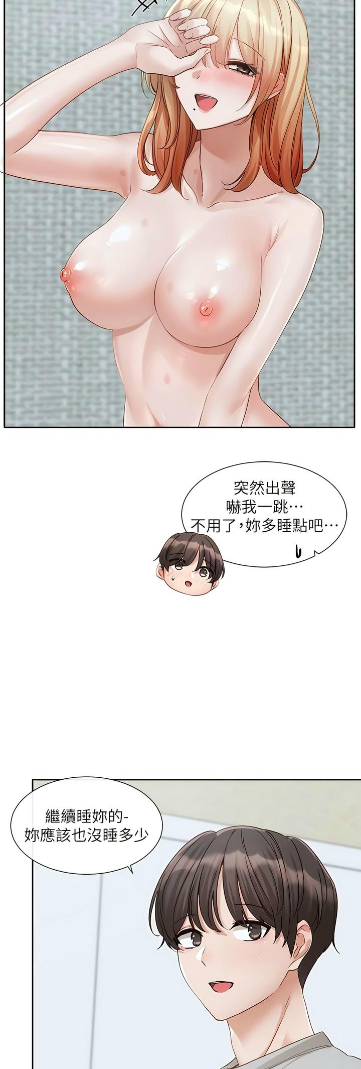 社团学姐/Circles 151-165 - Page 6