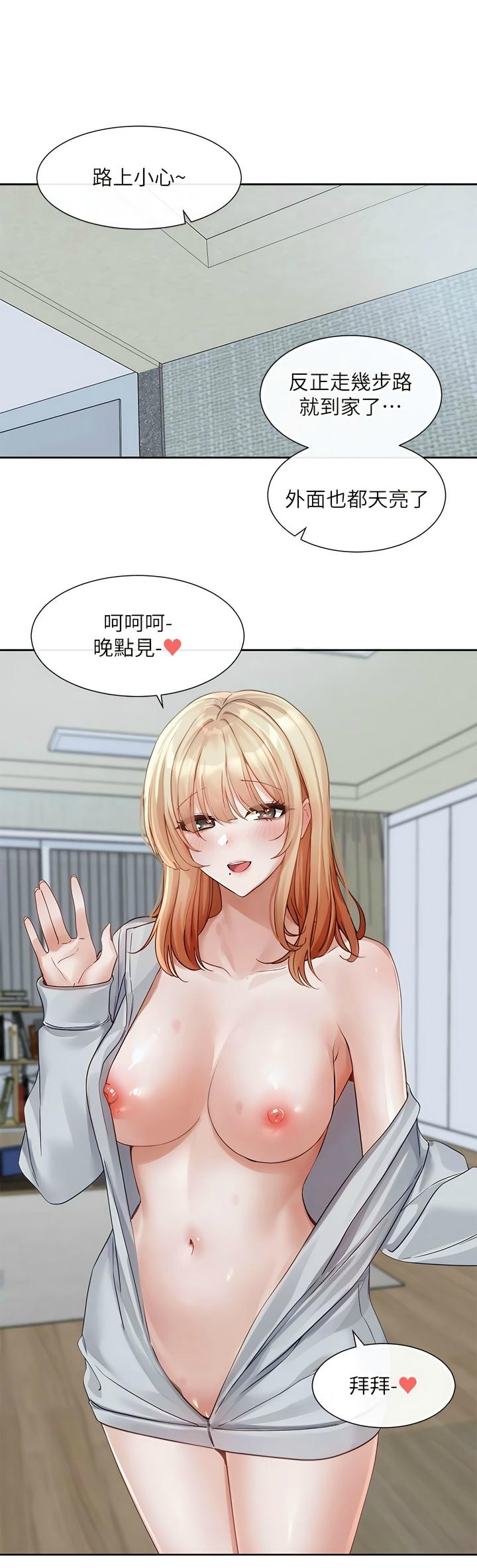 社团学姐/Circles 151-165 - Page 8