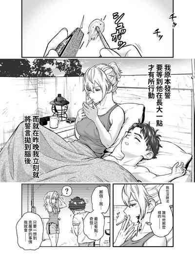 Kono Sekai de Kimi to 3