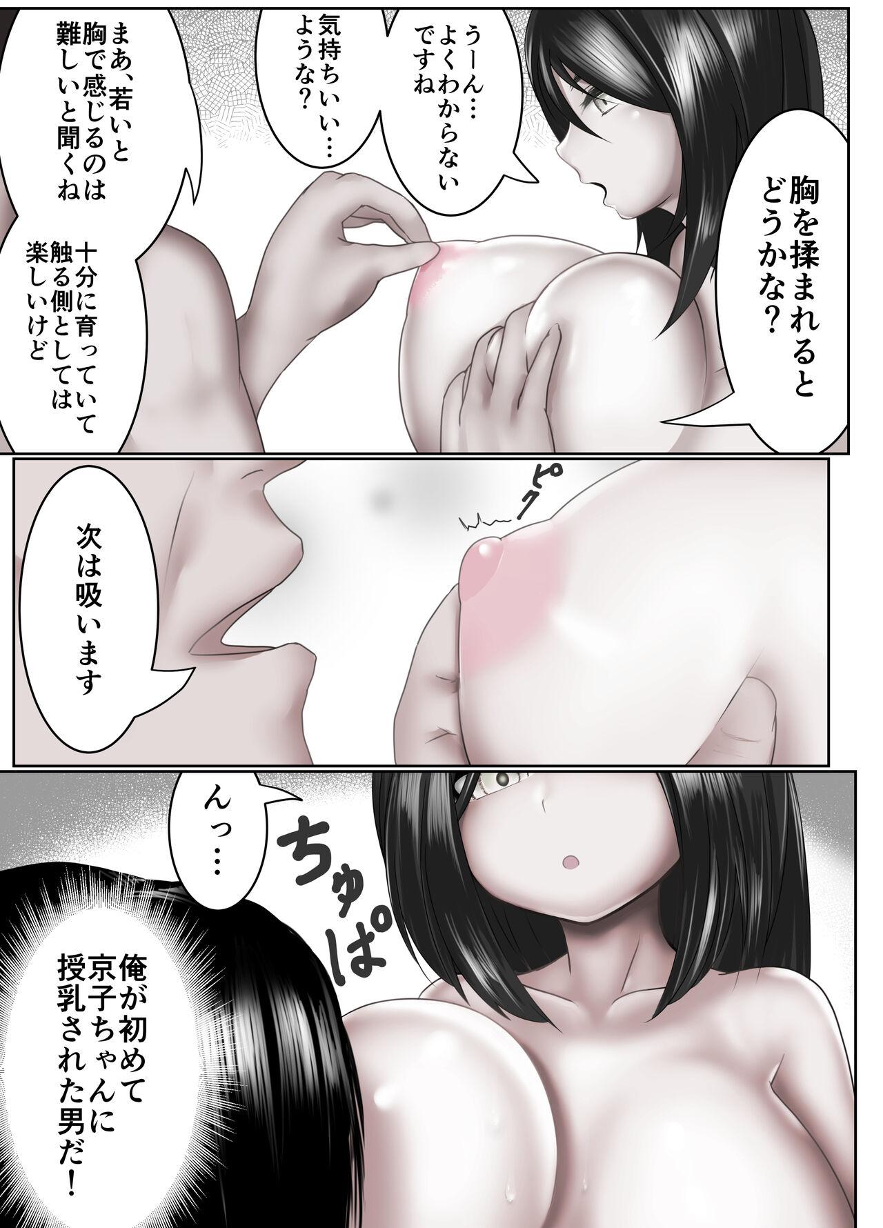 知らない巨乳少女と温泉入って入れる 17