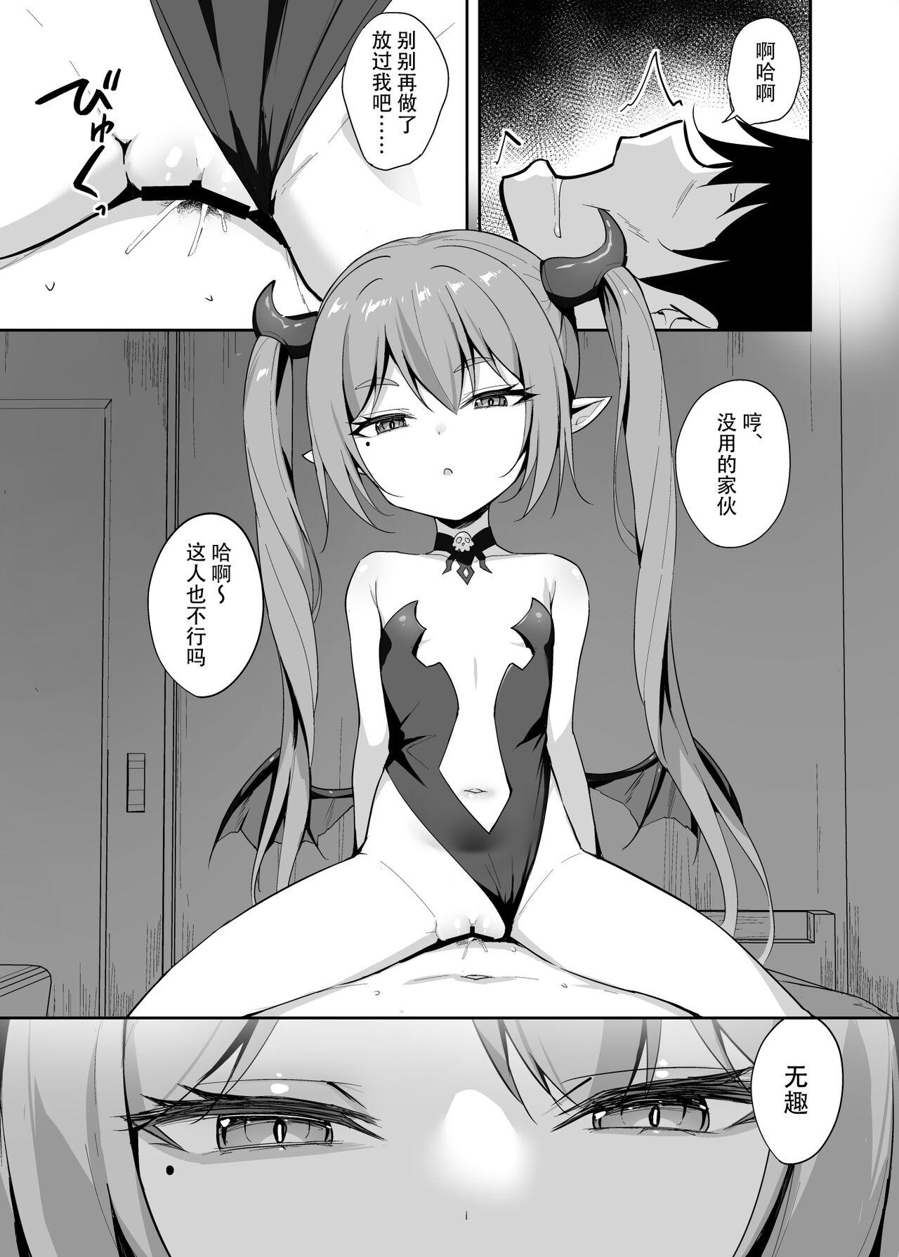 Noja Loli Succubus Hobaku Keikaku 3