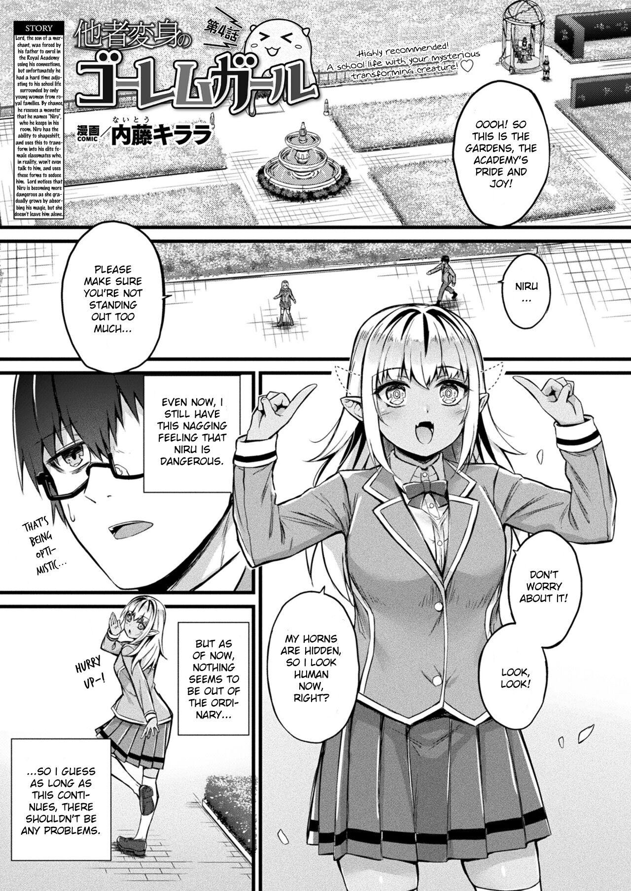 Tasha Henshin no Goremu Ch. 4 0