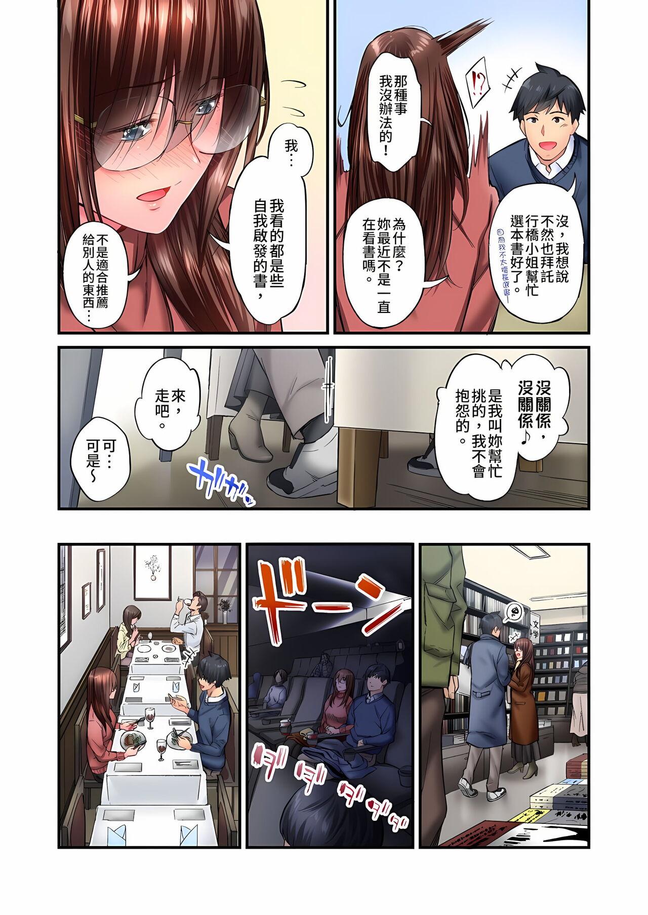 [Iburo.] Jimiko wa Igai ni Erokatta Ch. 1-26｜不起眼女孩其實意外地色氣滿滿 第1-26話 [Chinese] 281