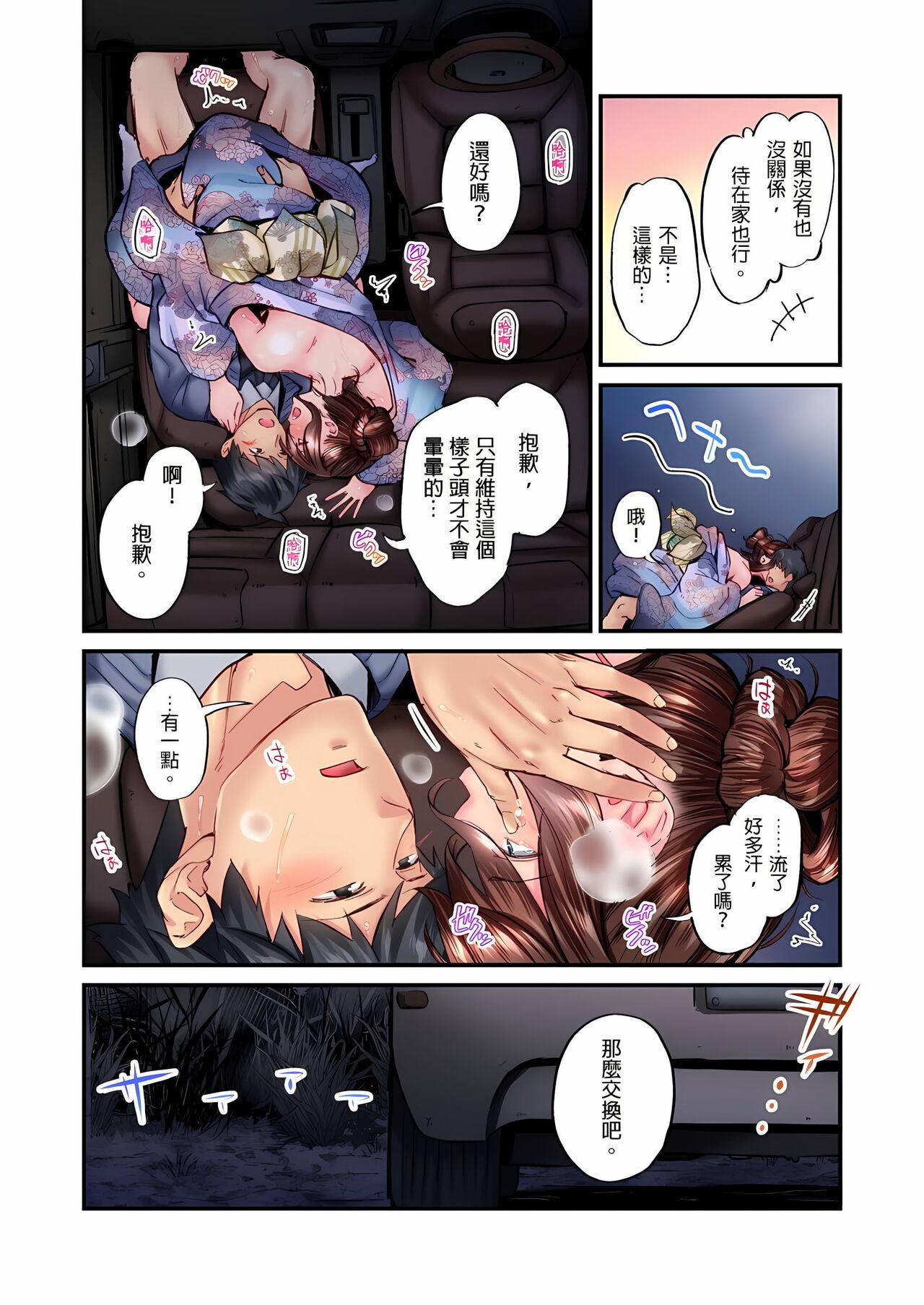 [Iburo.] Jimiko wa Igai ni Erokatta Ch. 1-26｜不起眼女孩其實意外地色氣滿滿 第1-26話 [Chinese] 416