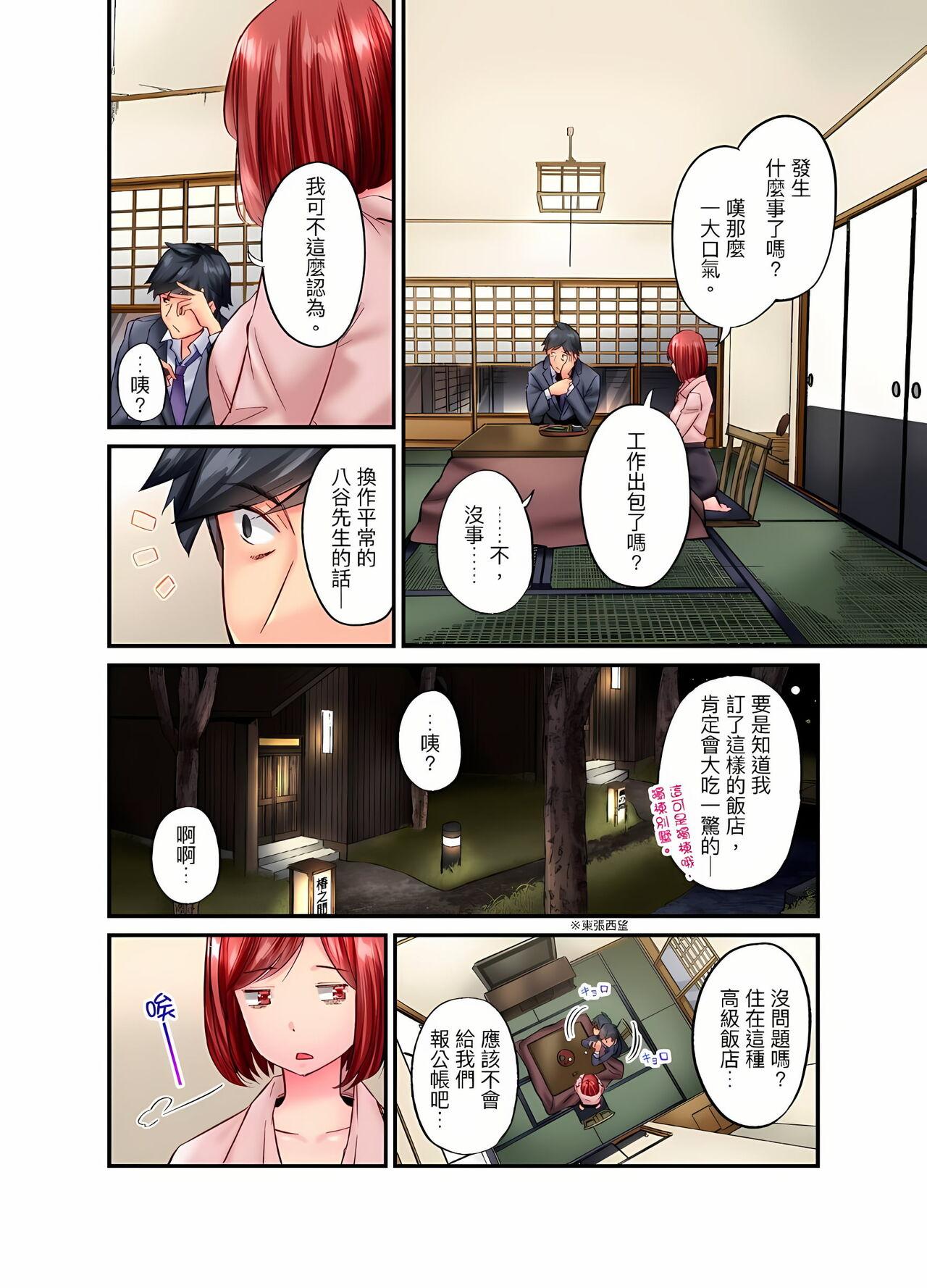 [Iburo.] Jimiko wa Igai ni Erokatta Ch. 1-26｜不起眼女孩其實意外地色氣滿滿 第1-26話 [Chinese] 486