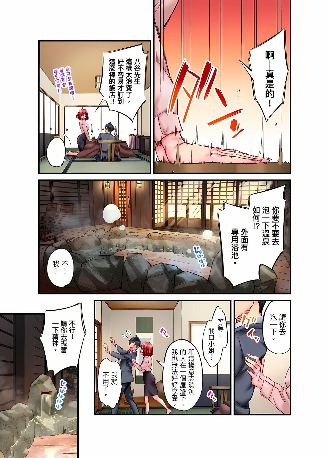 [Iburo.] Jimiko wa Igai ni Erokatta Ch. 1-26｜不起眼女孩其實意外地色氣滿滿 第1-26話 [Chinese] 487