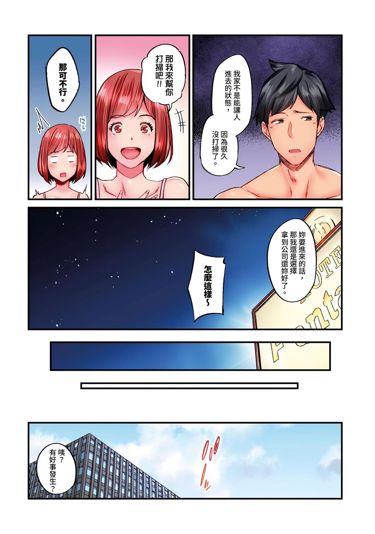 [Iburo.] Jimiko wa Igai ni Erokatta Ch. 1-26｜不起眼女孩其實意外地色氣滿滿 第1-26話 [Chinese] 641