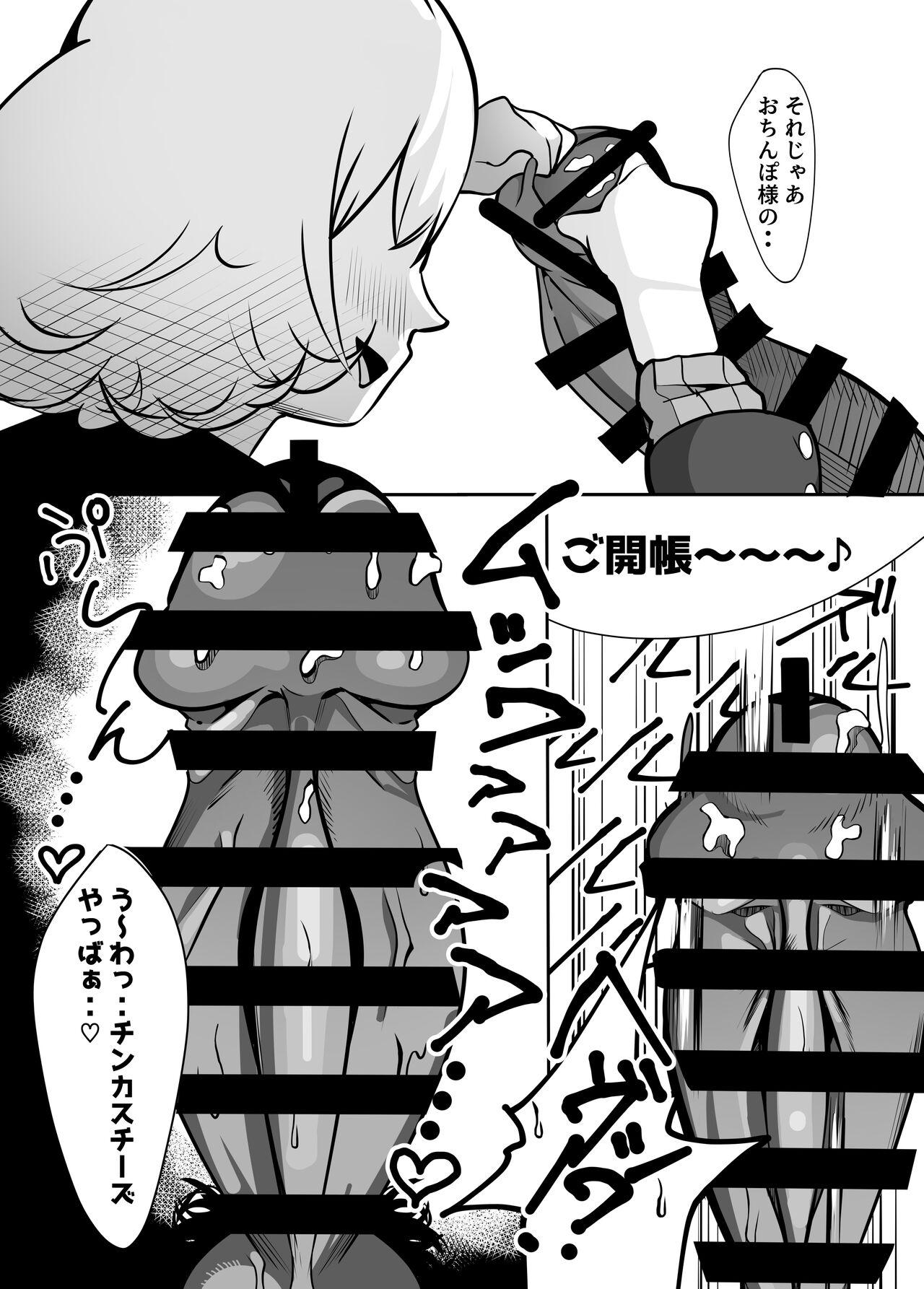 Futanari de Otagai no Koto ga Daidaichan to Seino-san - Page 11