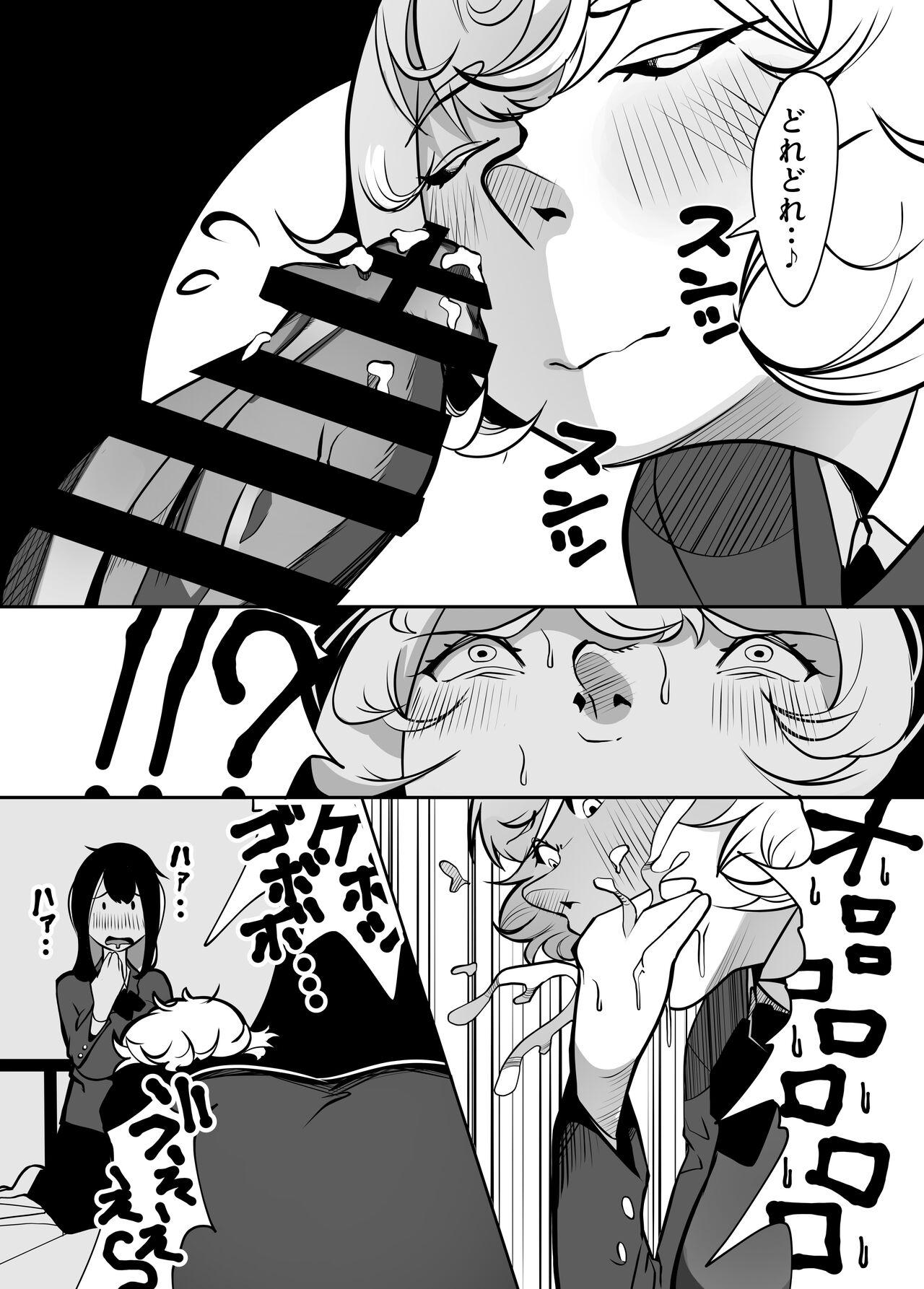 Futanari de Otagai no Koto ga Daidaichan to Seino-san - Page 12