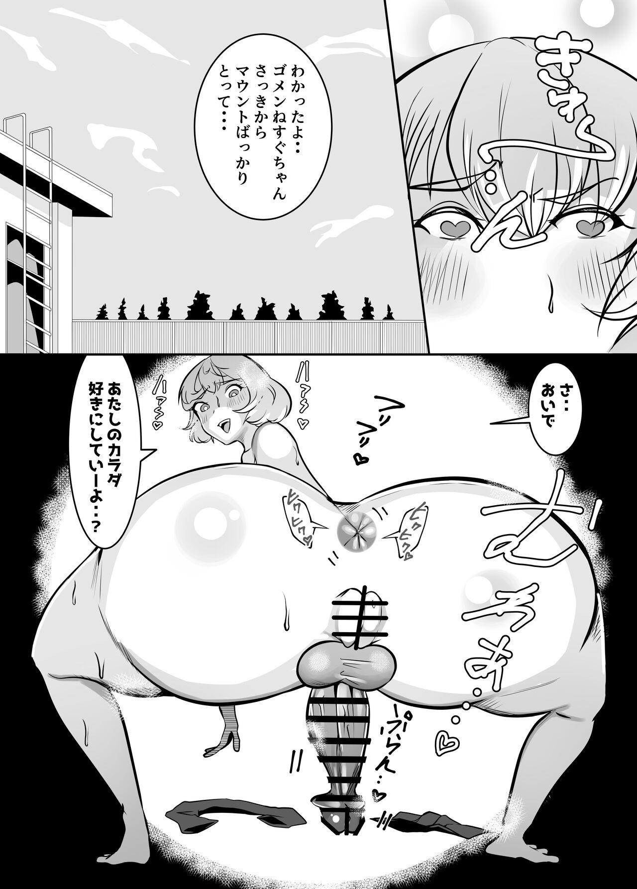 Futanari de Otagai no Koto ga Daidaichan to Seino-san - Page 32