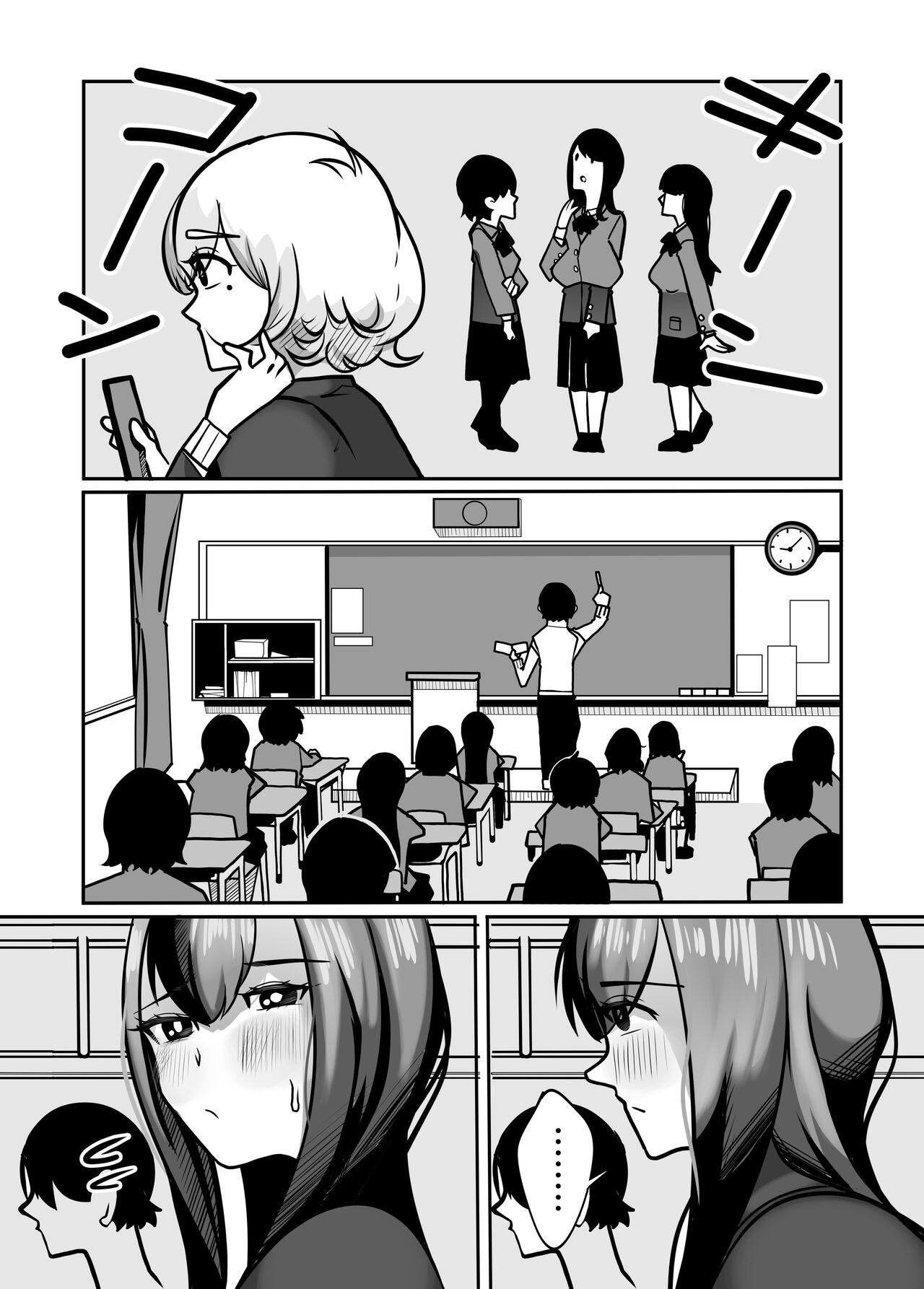 Futanari de Otagai no Koto ga Daidaichan to Seino-san - Page 4