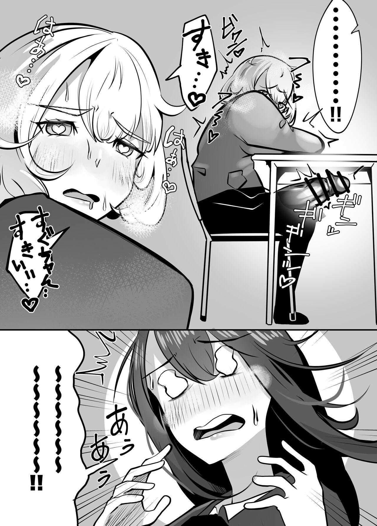 Futanari de Otagai no Koto ga Daidaichan to Seino-san - Page 5