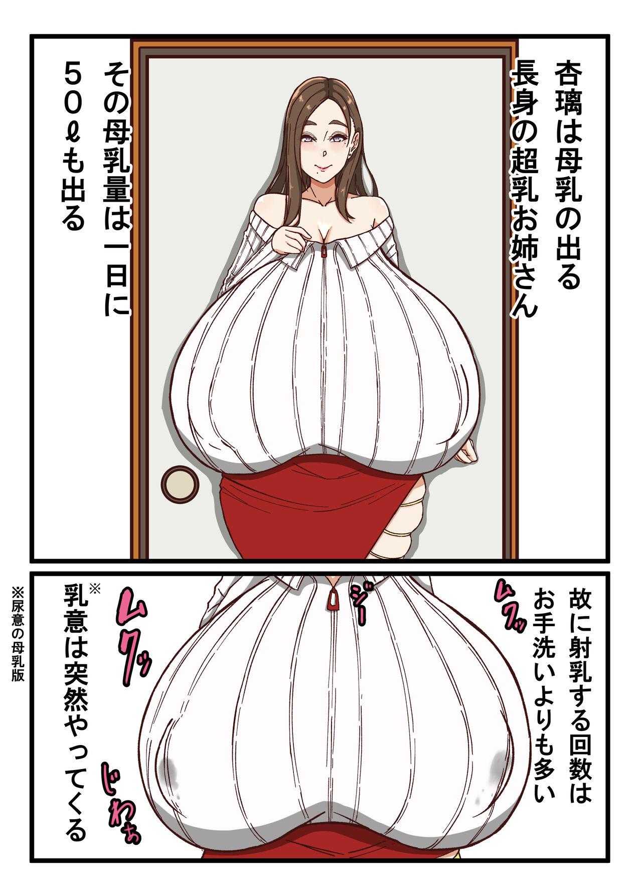 Nyuugyou Kyoukai Report Vol. 1 10